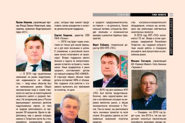 «Эксперт Татарстан» февраль 2016 г.
