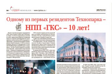 «Корпоративная газета «ИДЕЯ NEWS BLOCK» (апрель 2016г.)