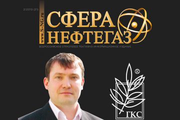 «Сфера-нефтегаз» (июль 2010)